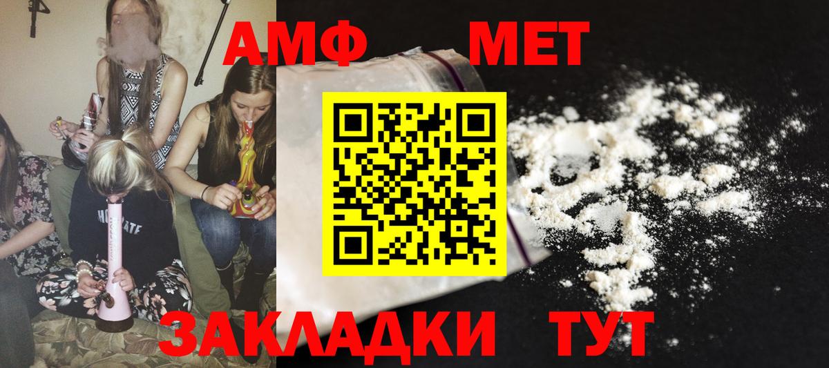 Юрга  АМФЕТАМИН Розовый  Амфетамин  АМФЕТАМИН  Вход с VPN 