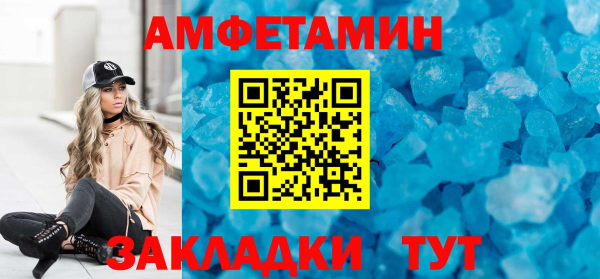 Амфетамин VHQ Юрга