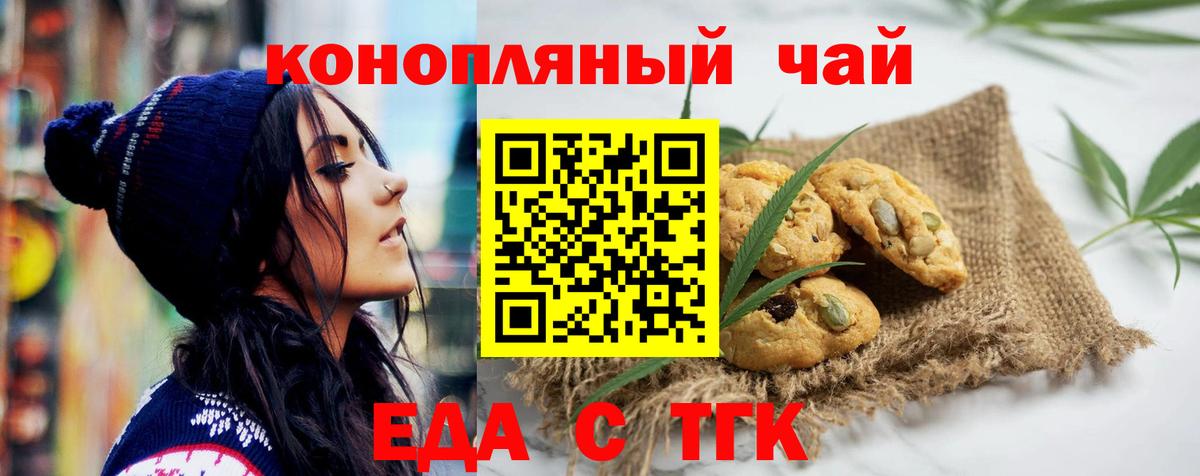 Юрга  Canna-Cookies марихуана  Вход с VPN 