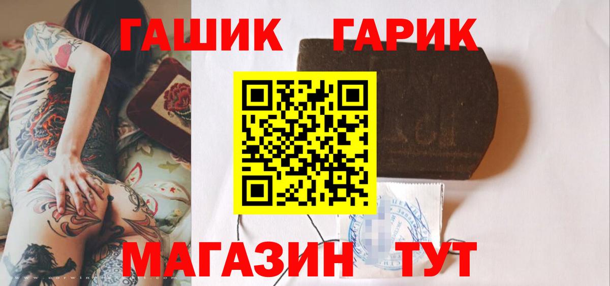 Гашиш  ГАШИШ гашик  Вход с VPN  где найти наркотики  Юрга 