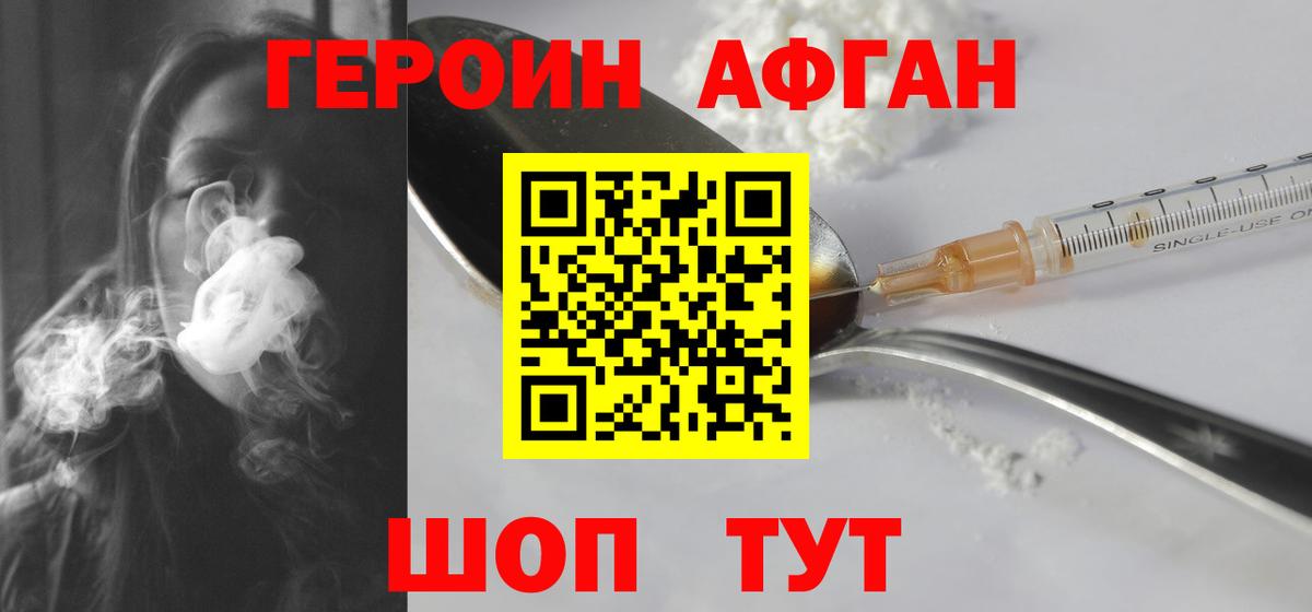 ГЕРОИН белый  Героин  Юрга  Вход с VPN 