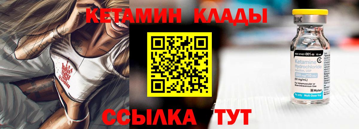 Юрга  блэк спрут ONION  КЕТАМИН ketamine  Вход с VPN  Кетамин VHQ 