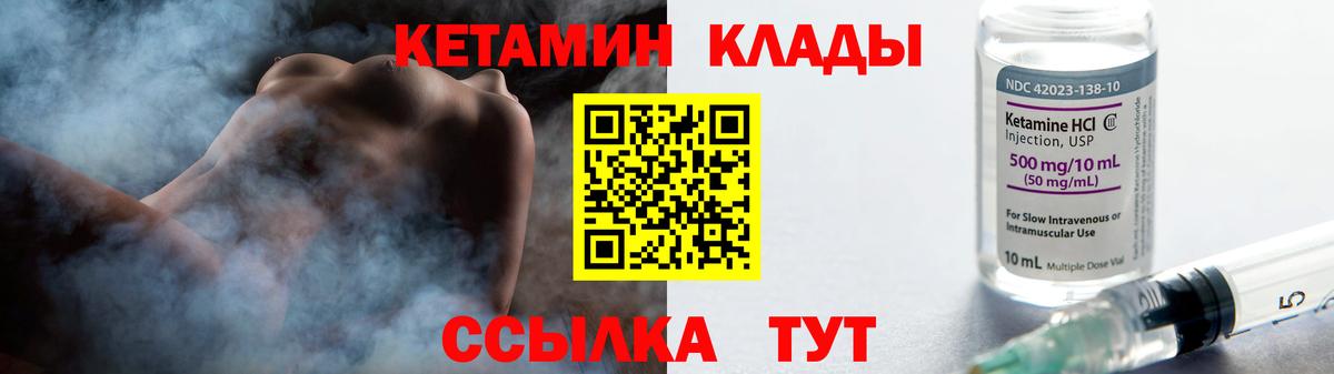 КЕТАМИН VHQ Юрга