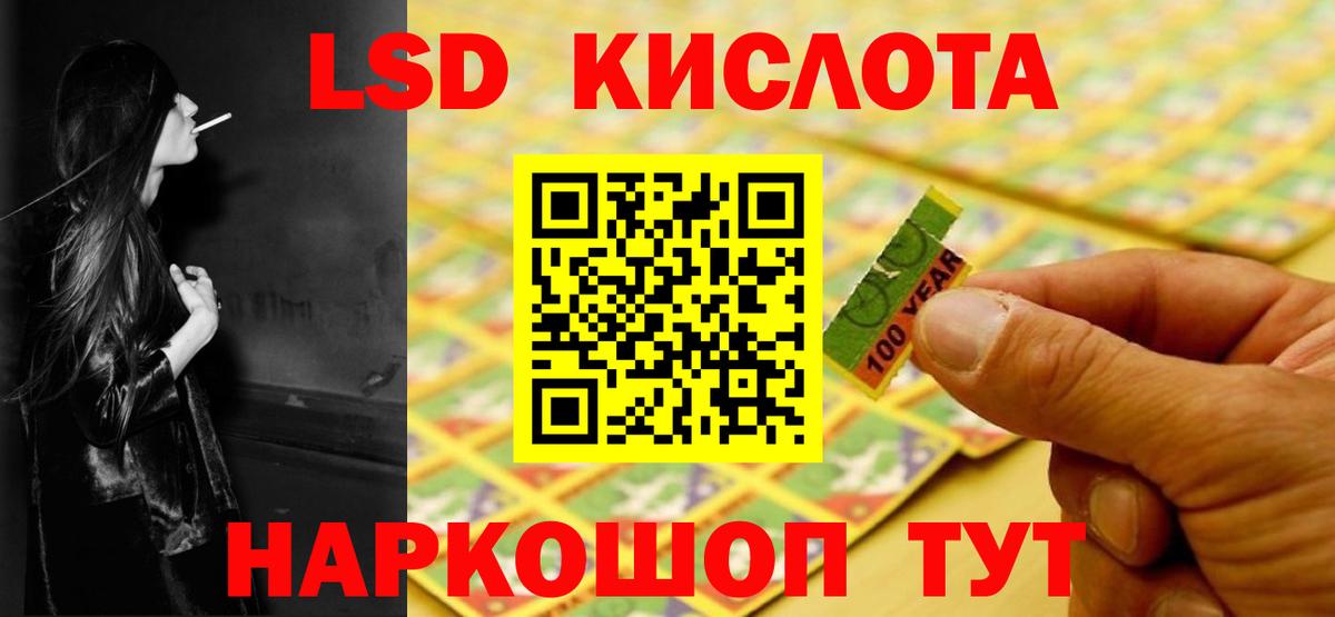 ЛСД экстази кислота Юрга