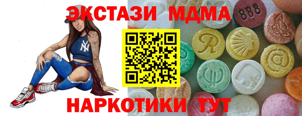 MDMA VHQ  MDMA crystal  Юрга  МДМА  Вход с VPN 