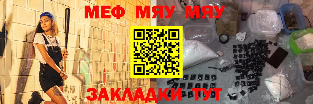 Юрга  МЯУ-МЯУ mephedrone  МЯУ-МЯУ mephedrone  МЯУ-МЯУ  Меф  Вход с VPN 