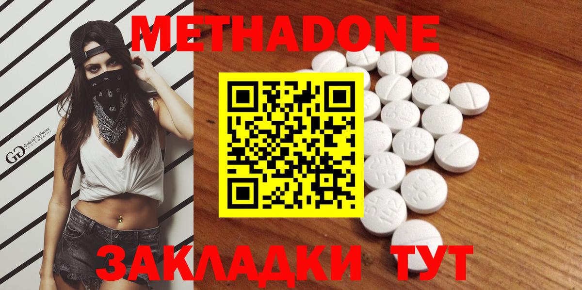 Метадон methadone  mega рабочий сайт  Вход с VPN  Юрга  МЕТАДОН VHQ 