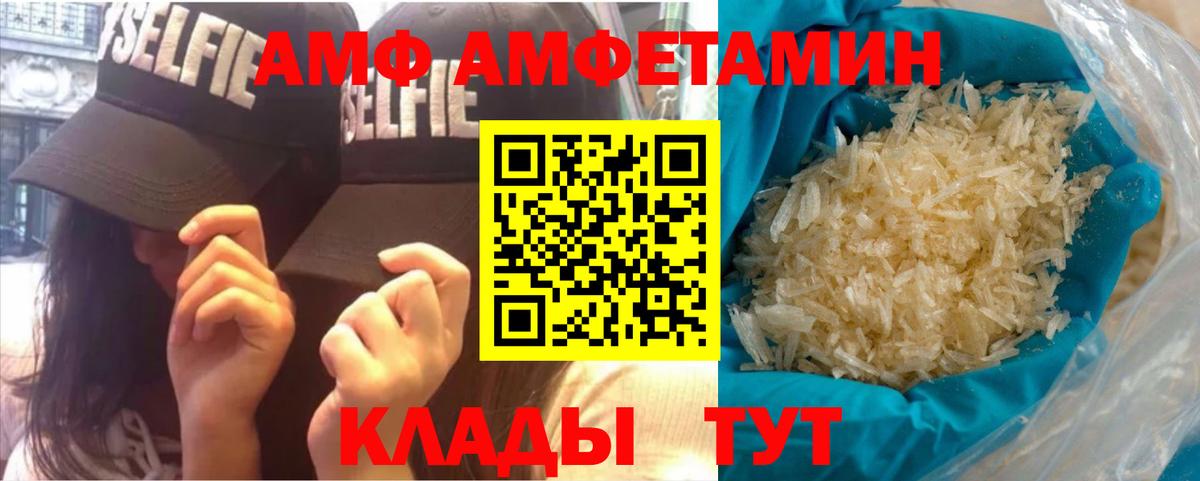 МЕТАМФЕТАМИН витя  Вход с VPN  МЕТАМФЕТАМИН витя  Юрга 